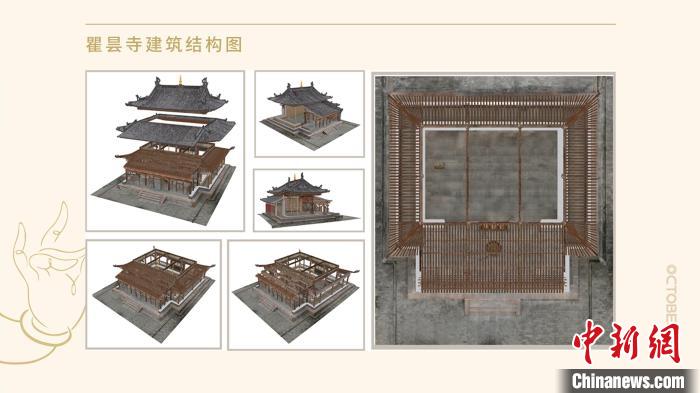 瞿昙寺建筑结构图 故宫博物院供图 摄