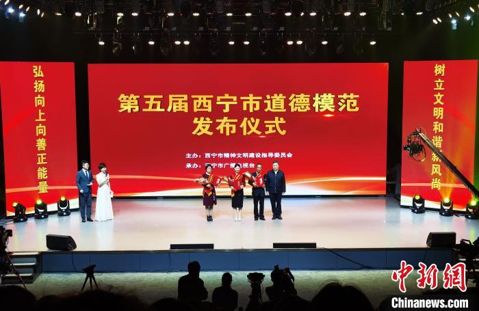 青海省西宁市20位道德模范获得集中表彰