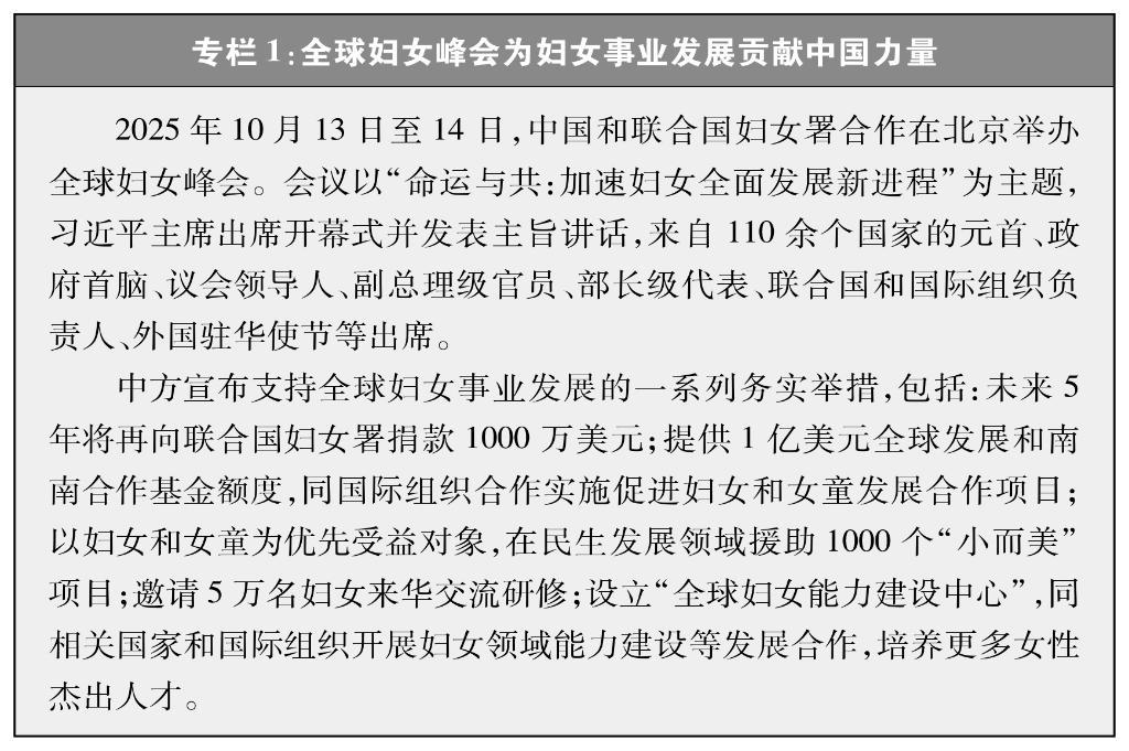 构建更加公正合理的全球治理体系：中国的理念、倡议与行动(图1)