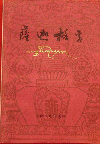 1555653039858334.jpg 萨迦 2.jpg