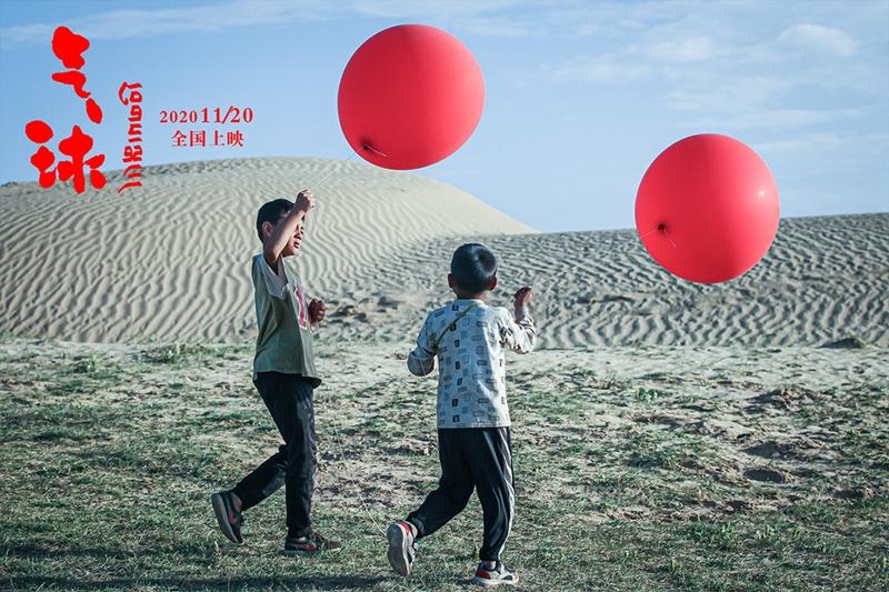 《气球》剧照孩子们玩耍红气球.jpg